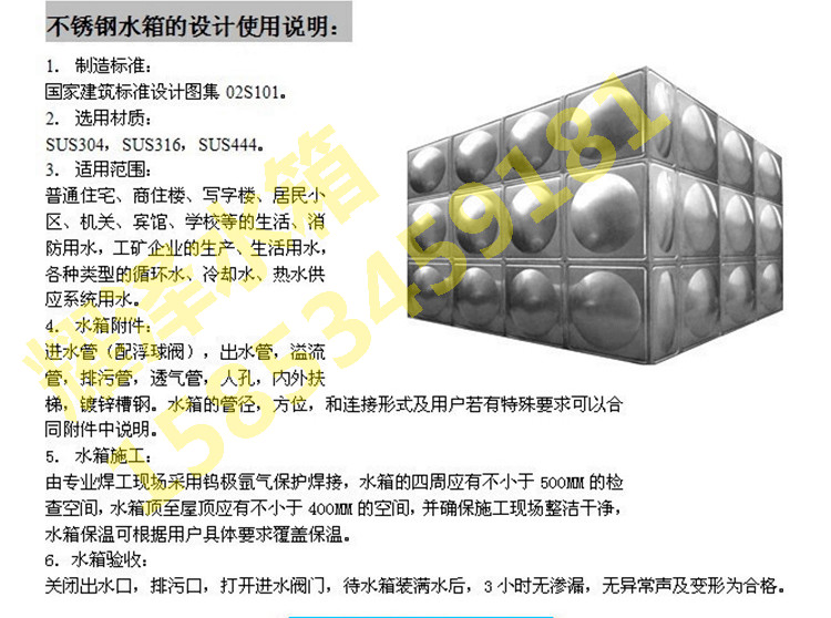 組合式不銹鋼水箱